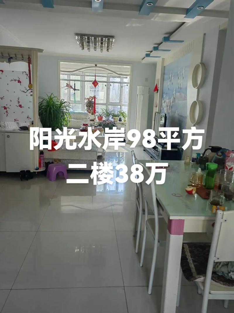 海阳二手房近期出售