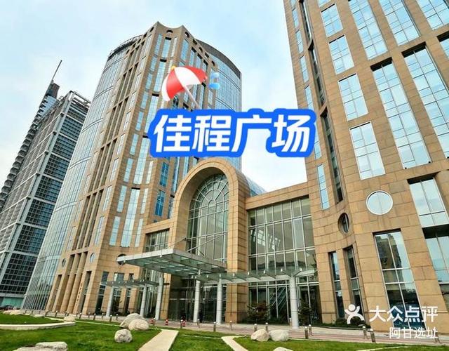 重庆佳程广场最新消息