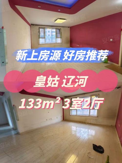 沈阳碧水名门二手房