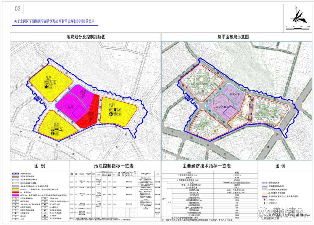 平湖城市规划最新消息