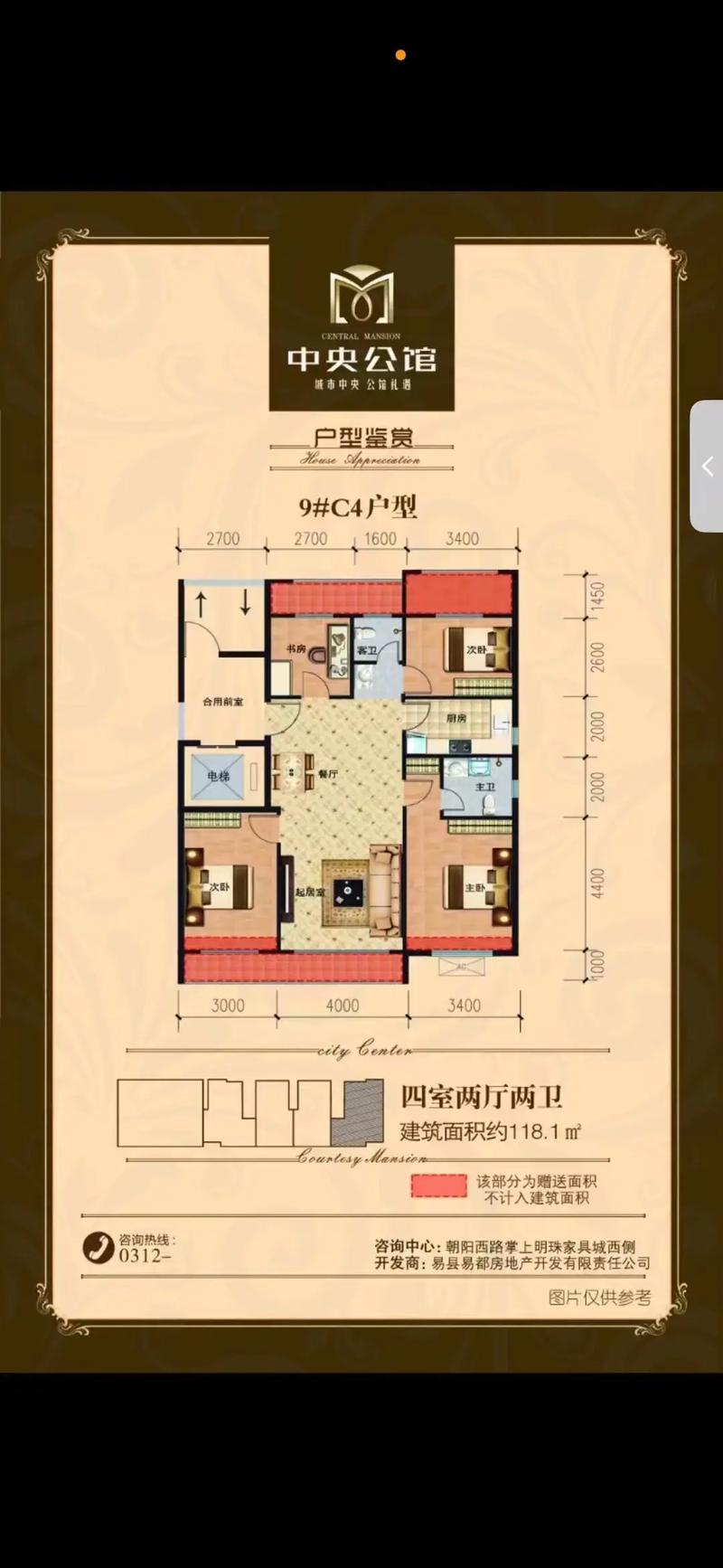 六安中央公馆最新房价