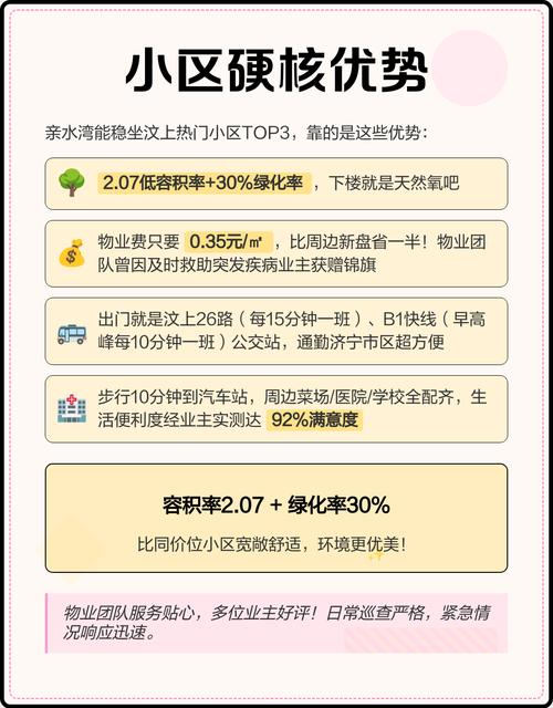 山东济宁汶上房价