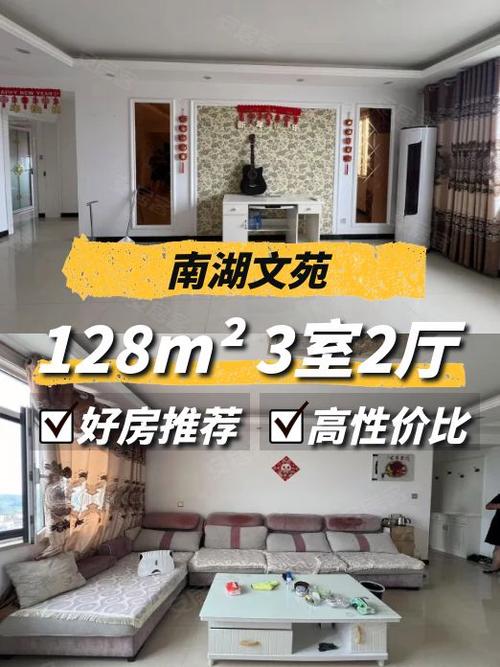 邯郸南湖文苑房价