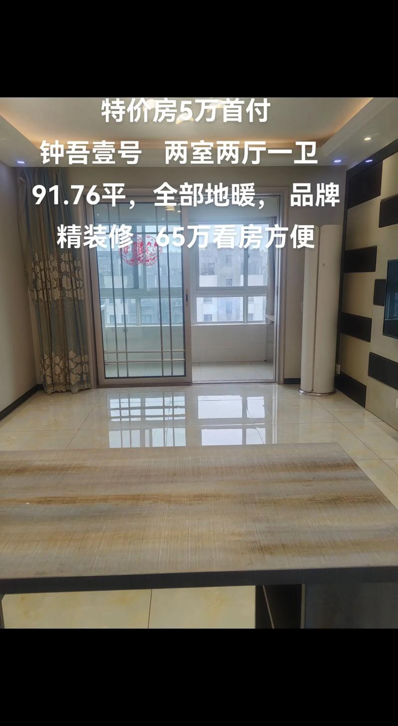 新沂钟吾壹号最新房价