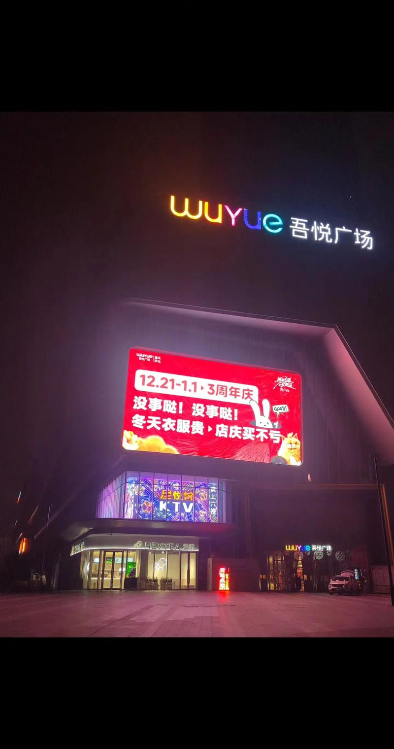 西安吾悦广场最新消息