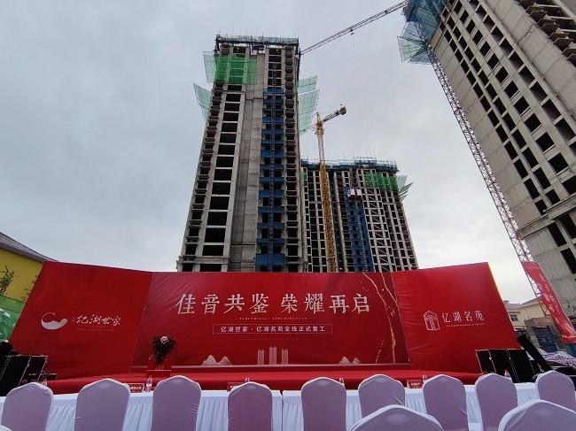 运城亿湖世家最新消息