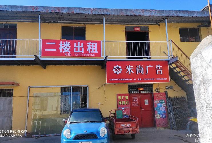 费县商铺出租最新消息