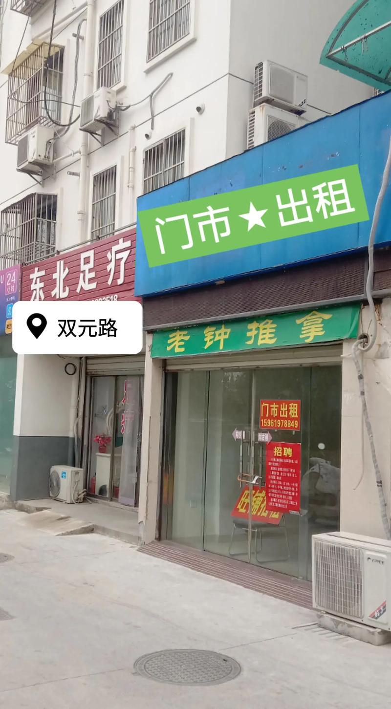 费县商铺出租最新消息