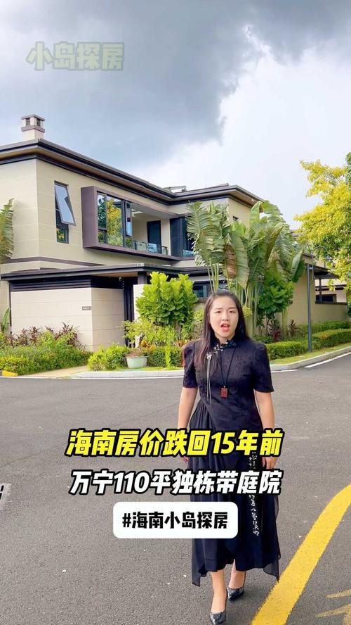 万宁哪里房价便宜