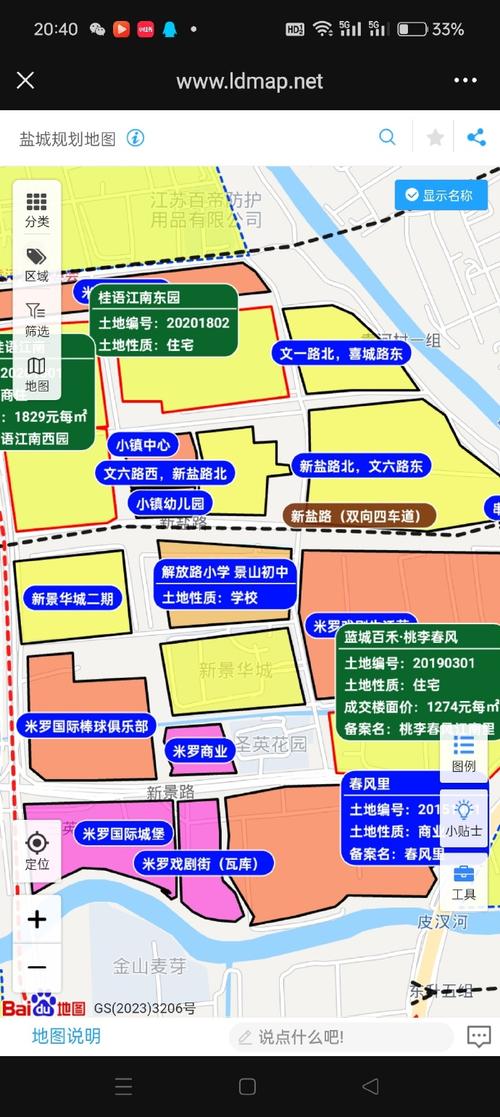 盐城市高新区最新规划