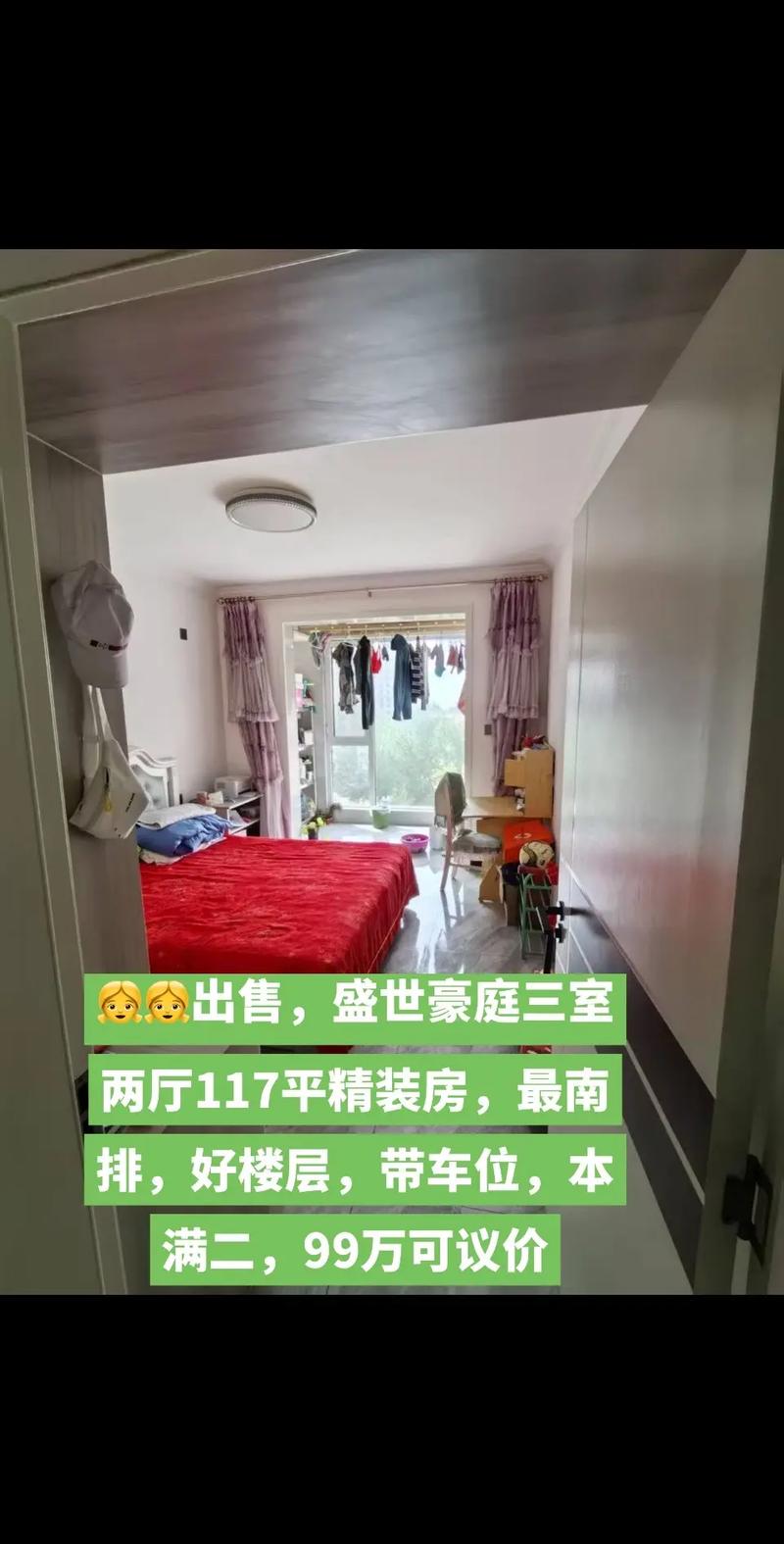 晋州盛世毫庭最新消息