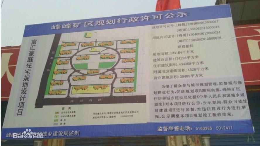 峰峰富汇豪庭最新进度