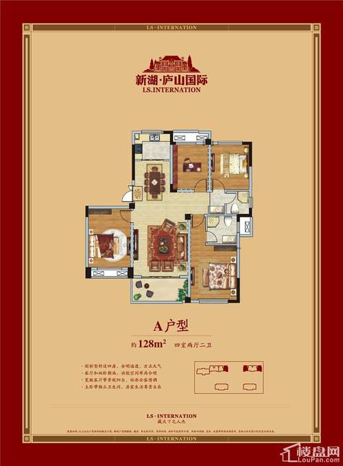 新湖庐山国际最新房价