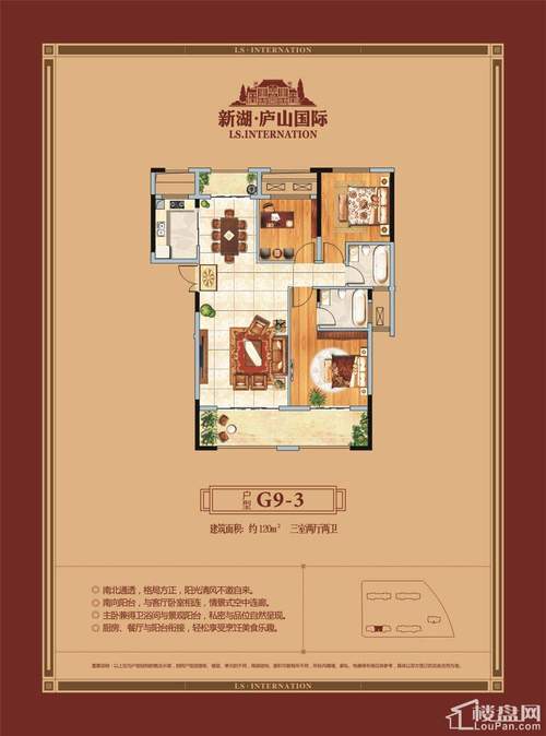 新湖庐山国际最新房价