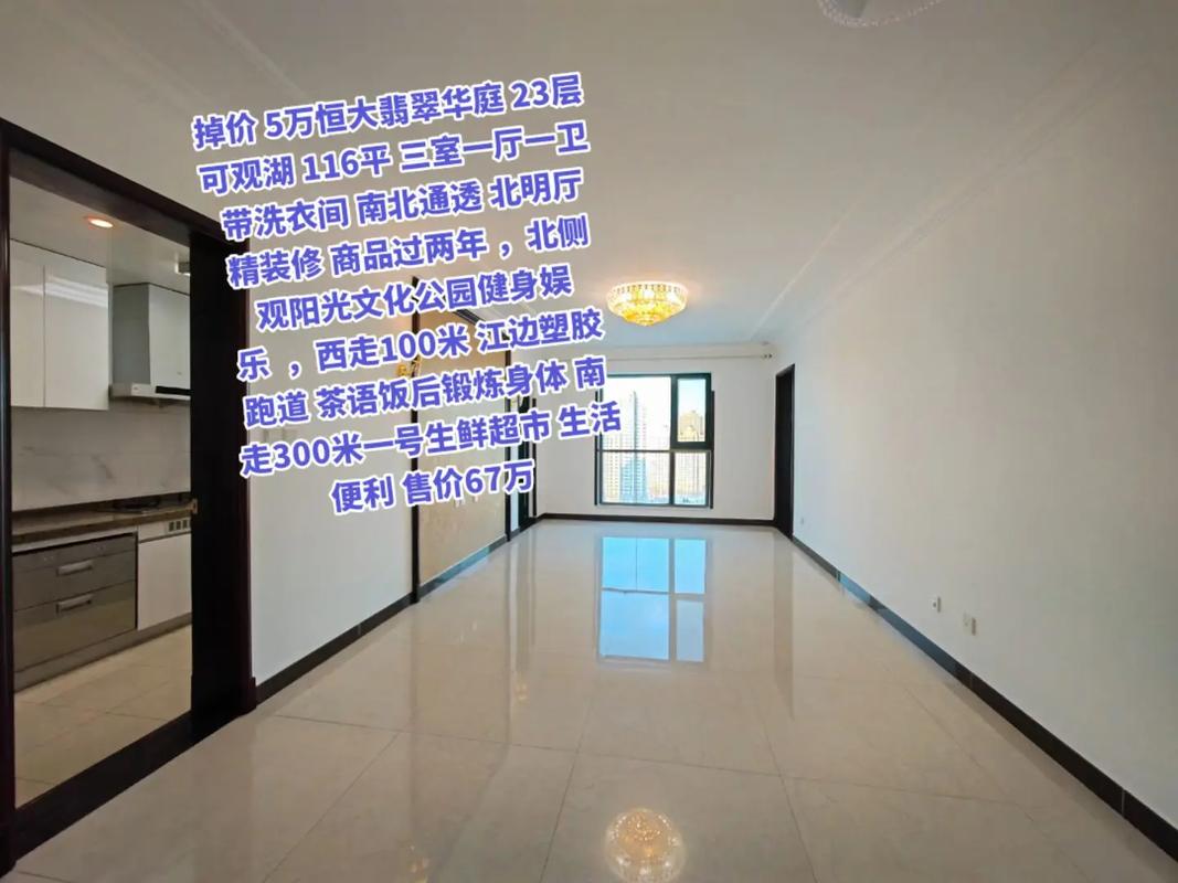 太原翡翠华庭最新消息