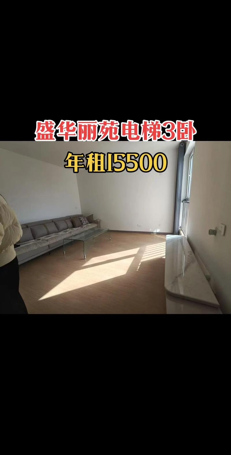 介休盛华丽园房价