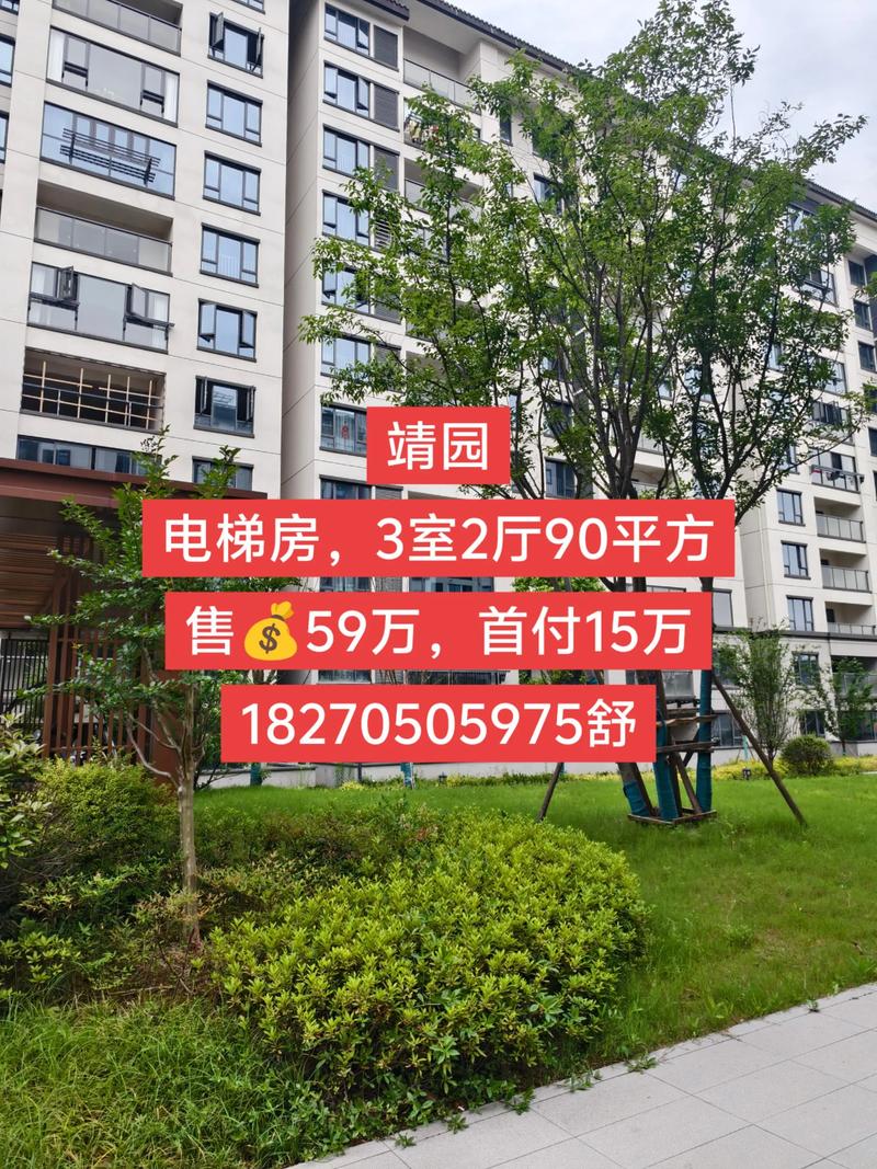 靖边房屋出售最新消息