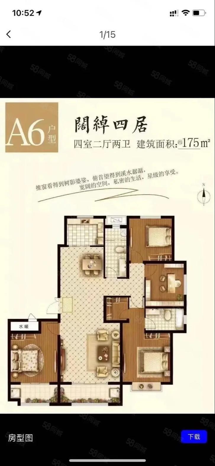 德州嘉诚东郡最新房价