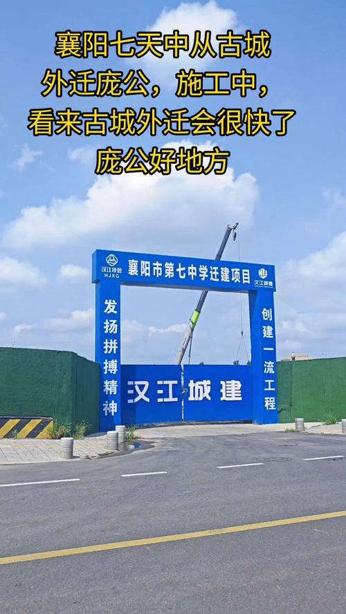 襄阳市场外迁最新消息