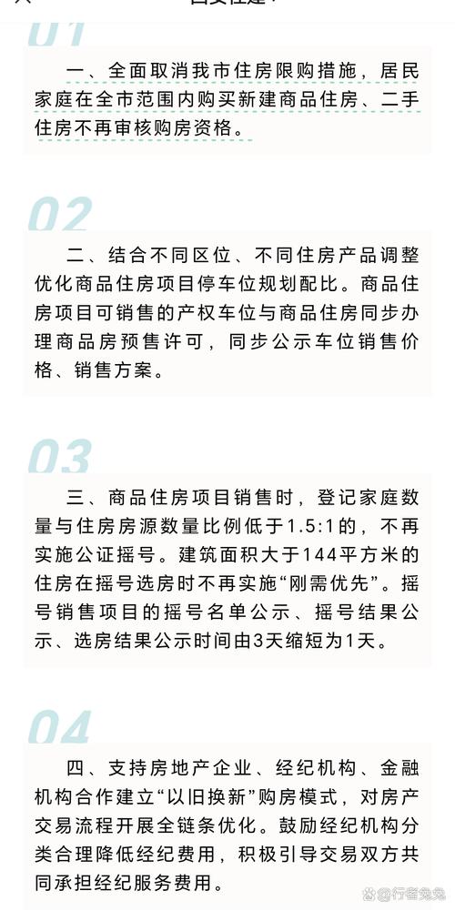 西安房产最新政策规定