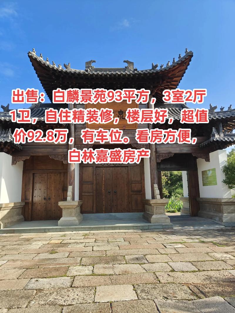 浦江房价出售信息