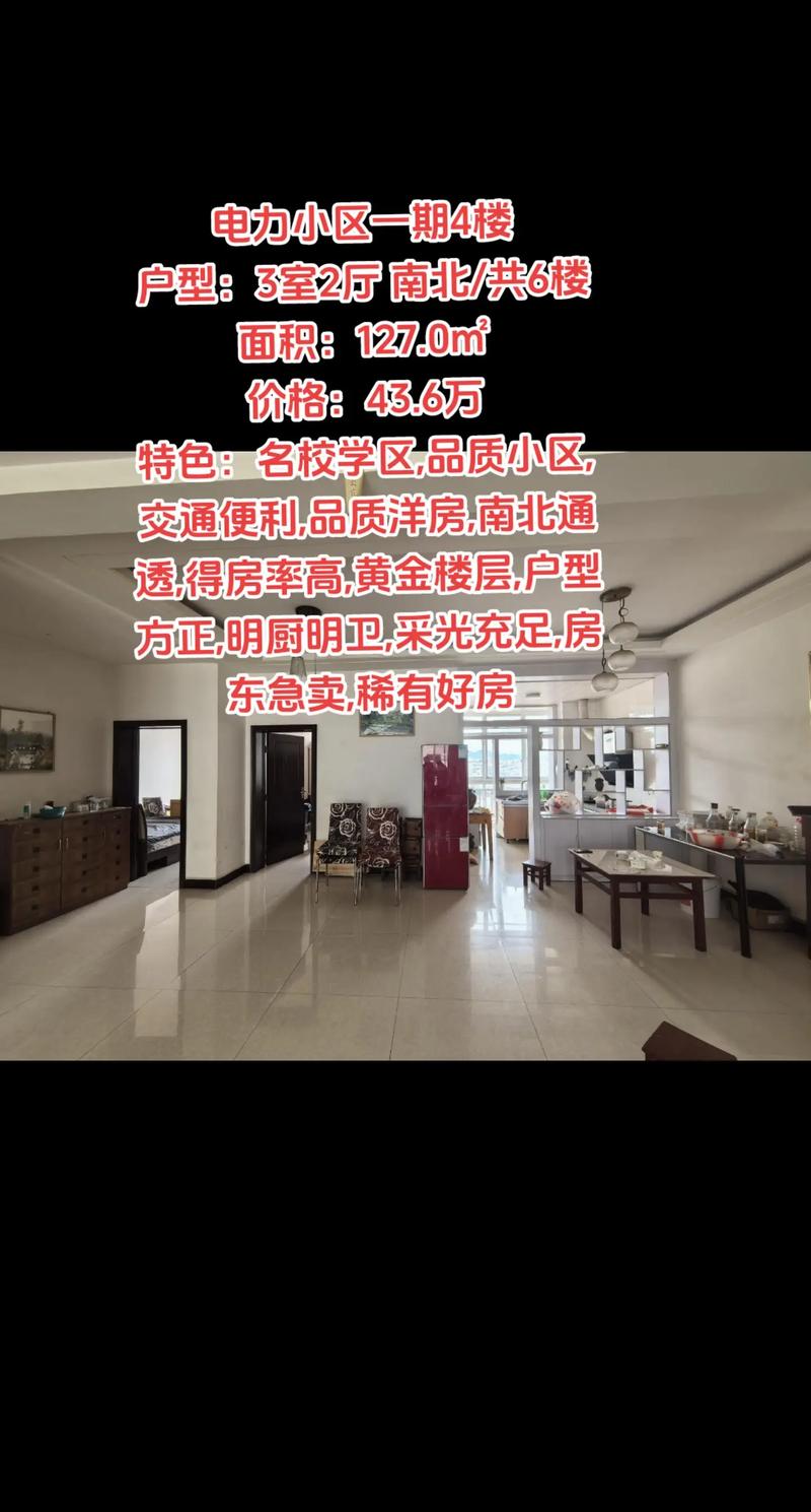 马群二手房出售信息