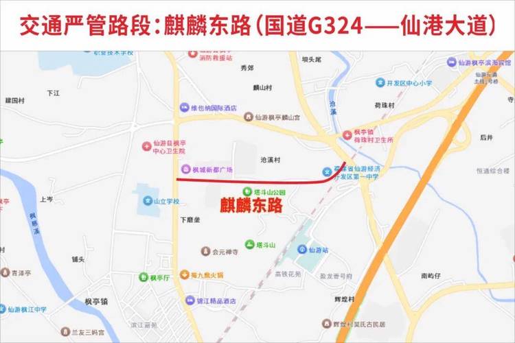 仙游道路规划最新消息