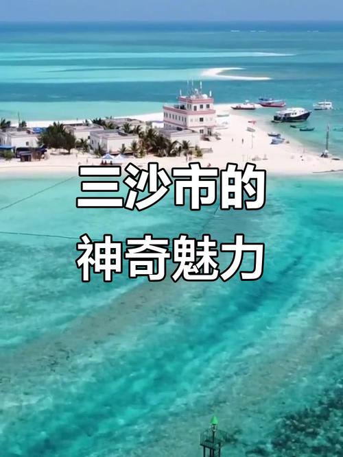 海南省三沙市房价