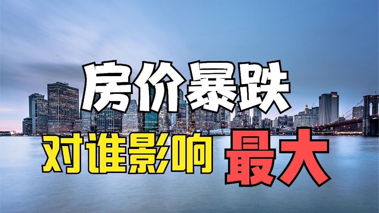 环保对房价的影响