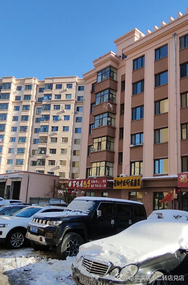 哈尔滨搜房网二手房