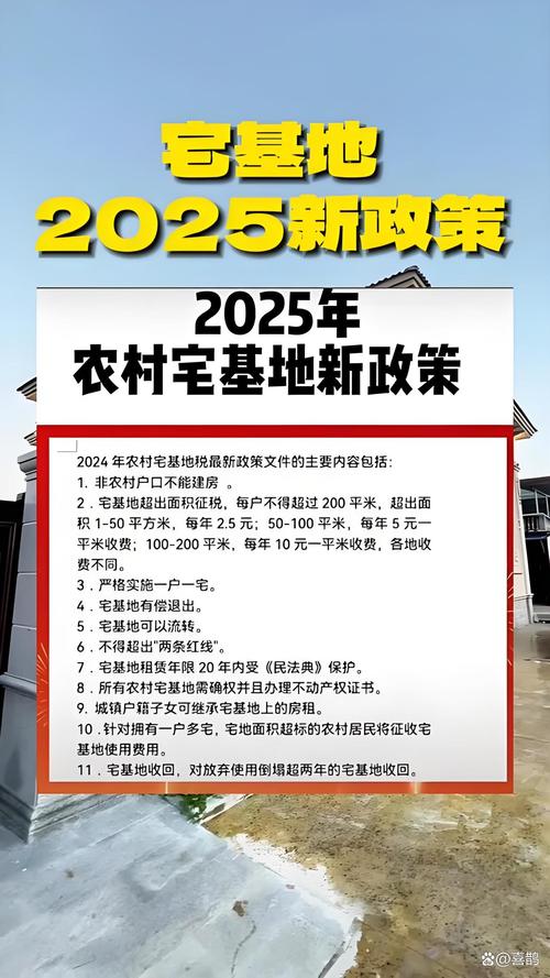 农村房屋最新政策法规