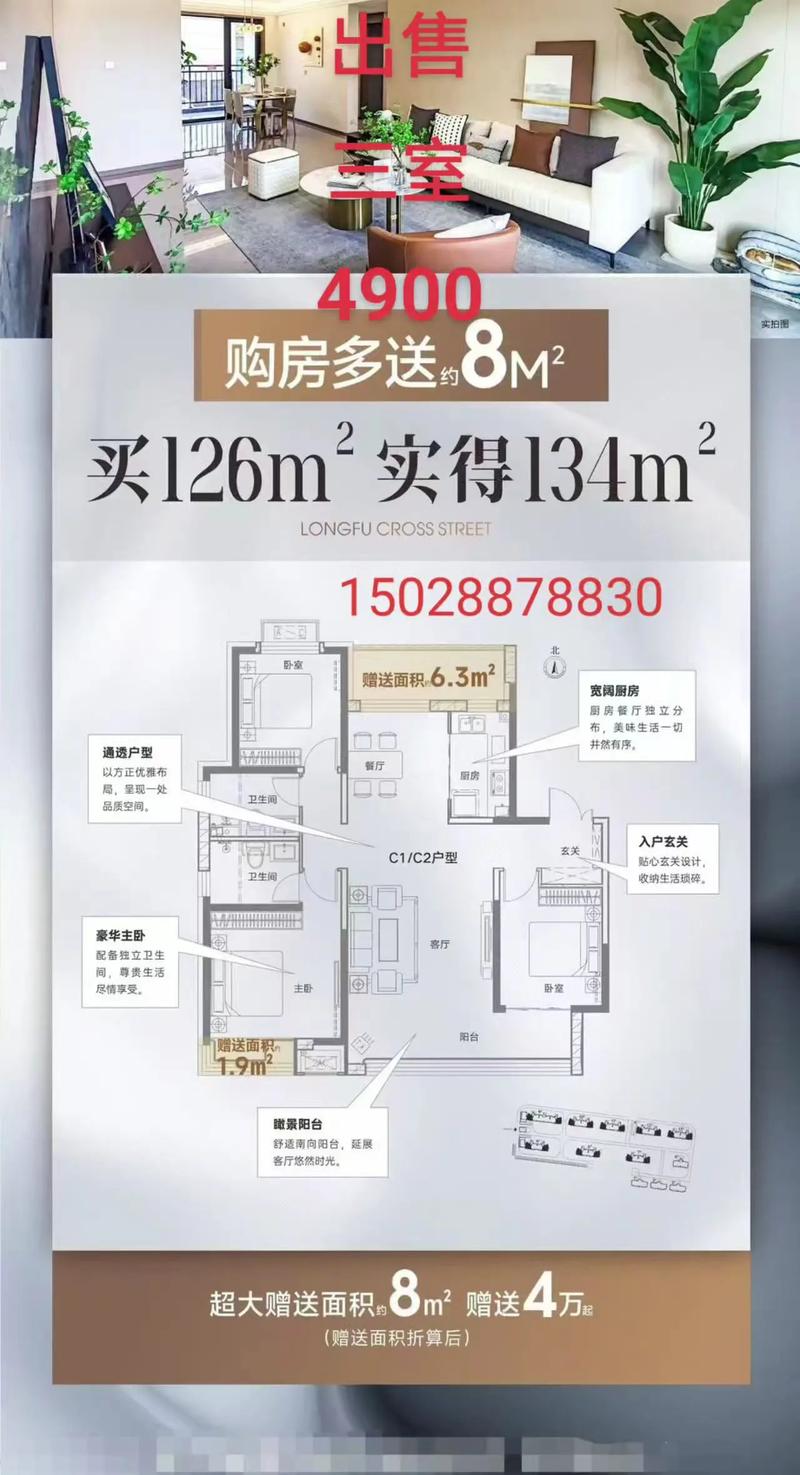 宁晋二手房市最新信息