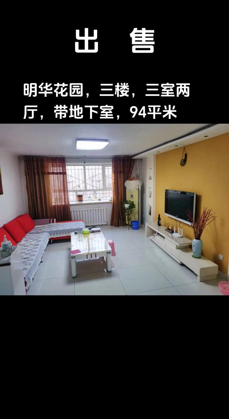 广平房屋出售最新消息