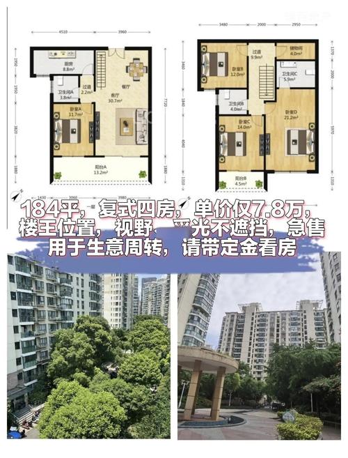 融侨国际公馆房价