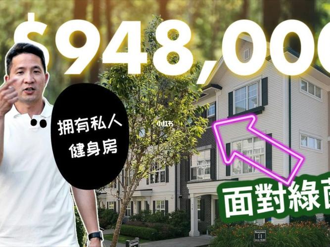 温哥华南素里房价