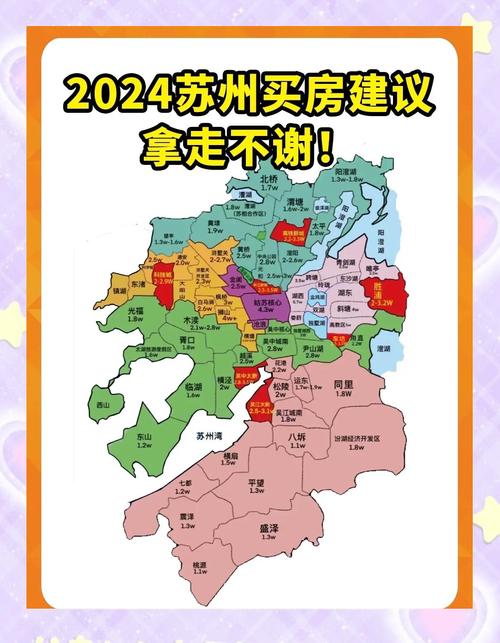 苏州水墨江南房价