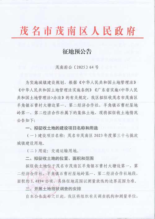 南昌硅酸盐厂最新征迁