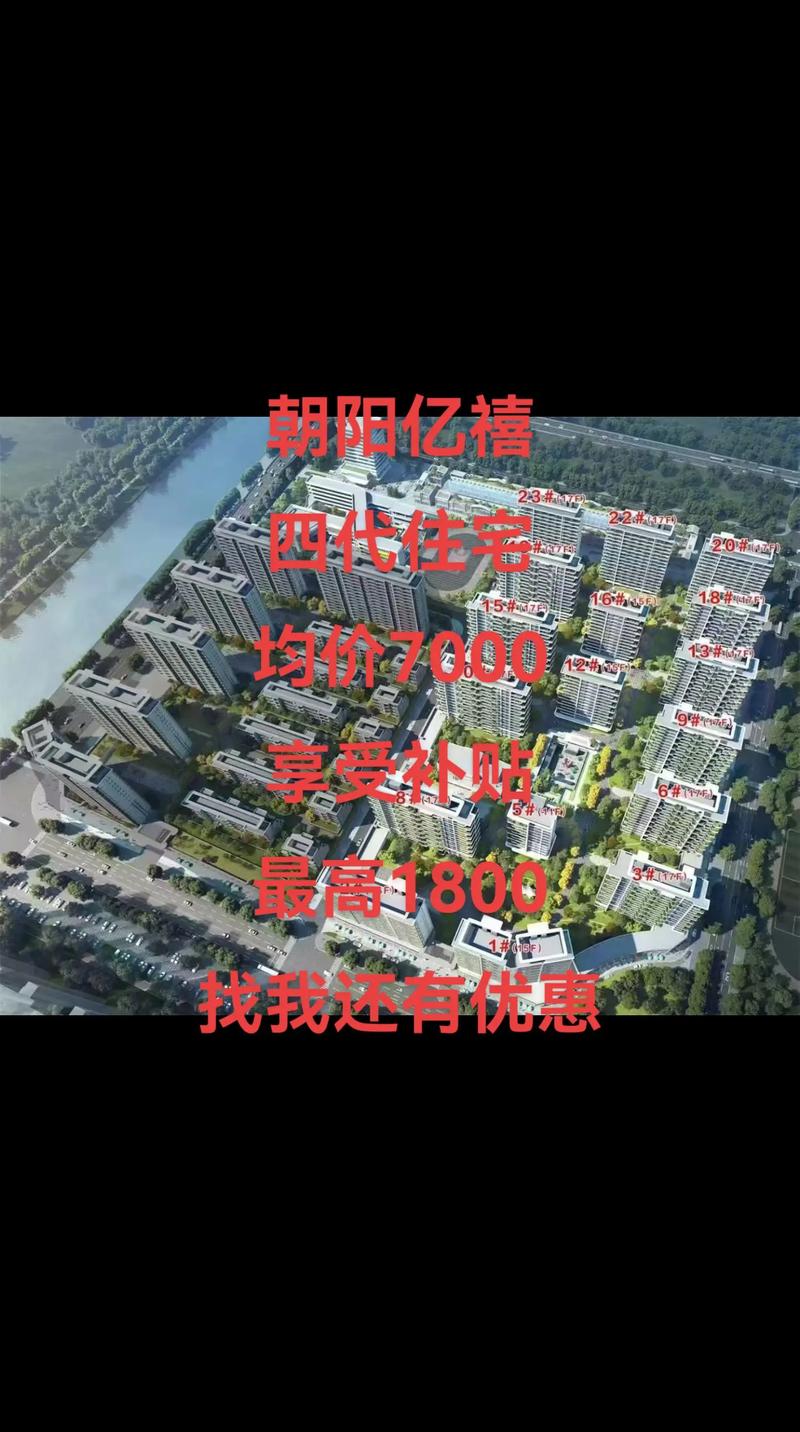 人居东御佲家最新房价