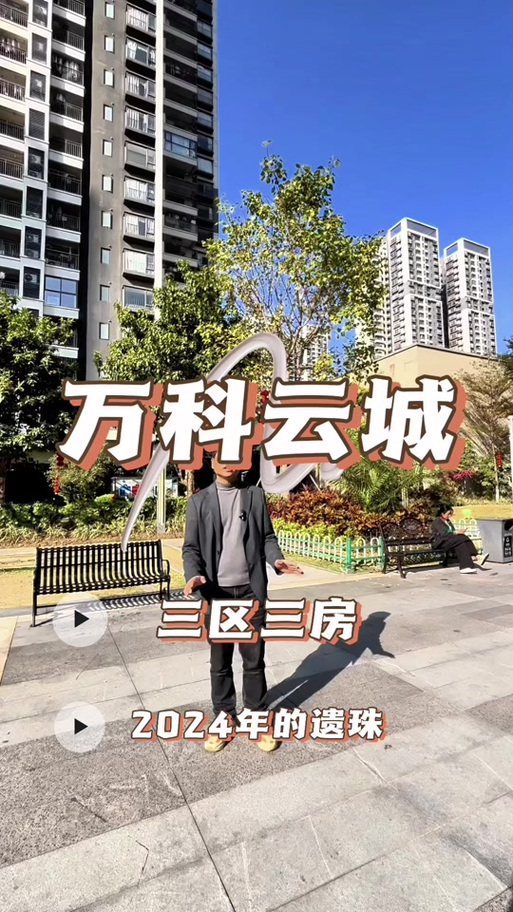 虎门万科云城最新房价