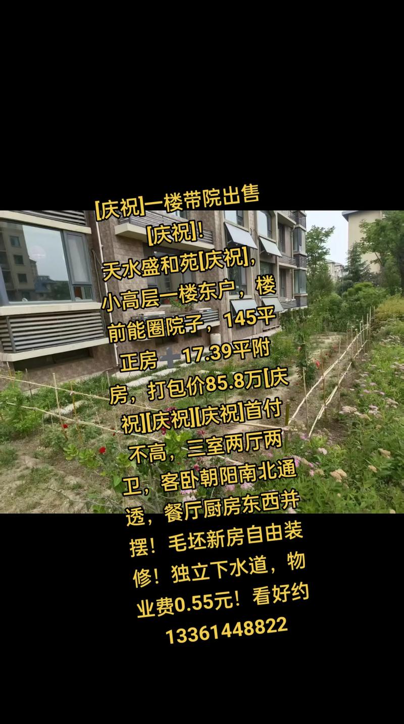 灌南一宅一院出售最新