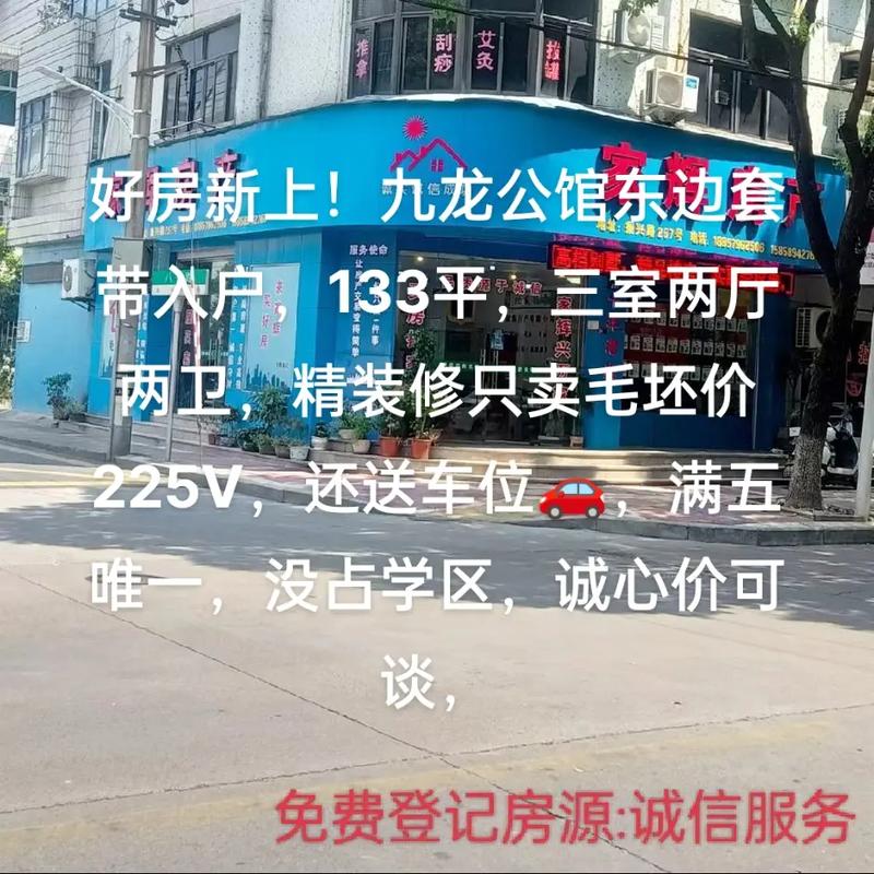 东阳九龙公馆房价