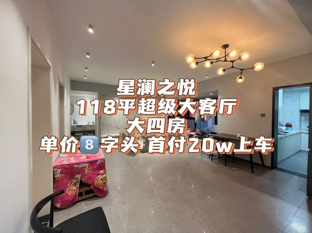 长沙星澜之悦最新房价