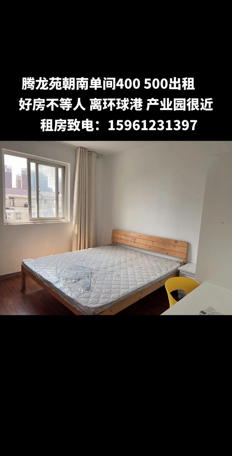 滕房网个人房最新出租