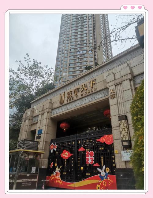 重庆寰宇天下房价