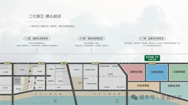 武汉万科主场最新消息