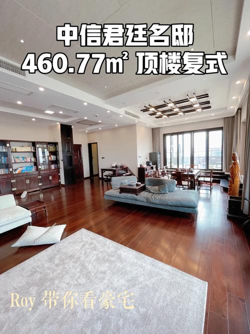 中信君廷名邸房价