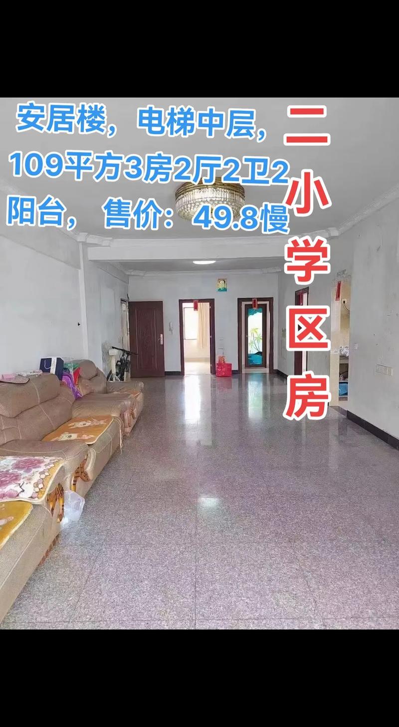 苏州二手房网安居客