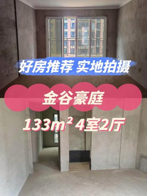 长沙金谷豪庭房价