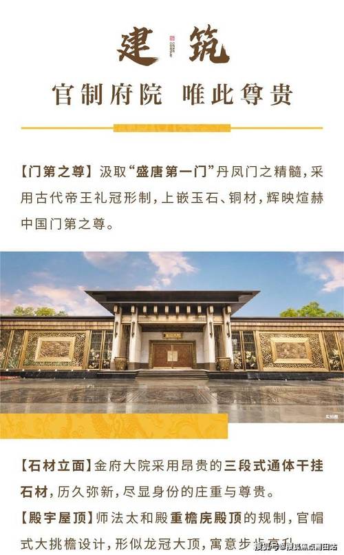 泰禾金府大院房价