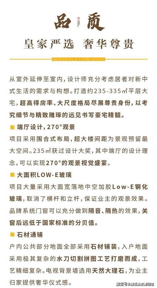泰禾金府大院房价